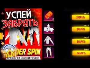 КАК ПОЛУЧИТЬ БЕЛУЮ ВОДОЛАЗКУ В FREE FIRE БЕСПЛАТНО / НОВАЯ ХАЛЯВА в ФРИ ФАЕР