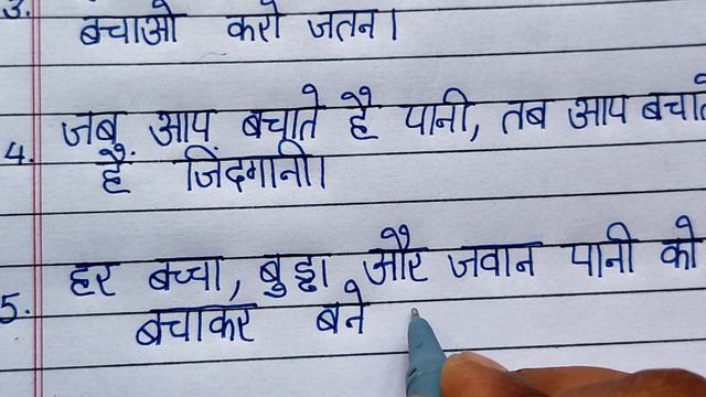 jal ka mahatva par nibandh/10 lines on importance of water/essay on importance of water in Hindi смотреть онлайн