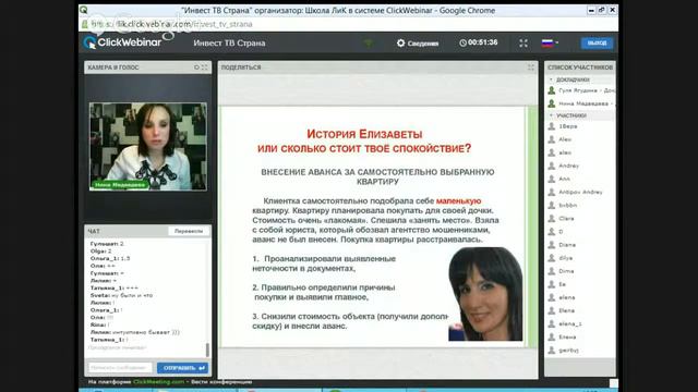 Выгодно купить квартиру без риска, да еще и сэкономить смотреть онлайн