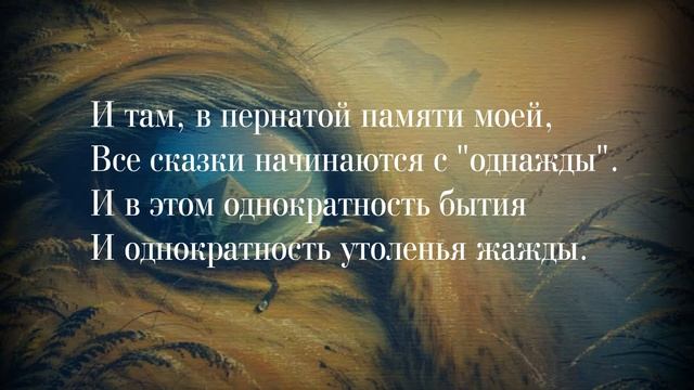 Давид Самойлов. Память смотреть онлайн