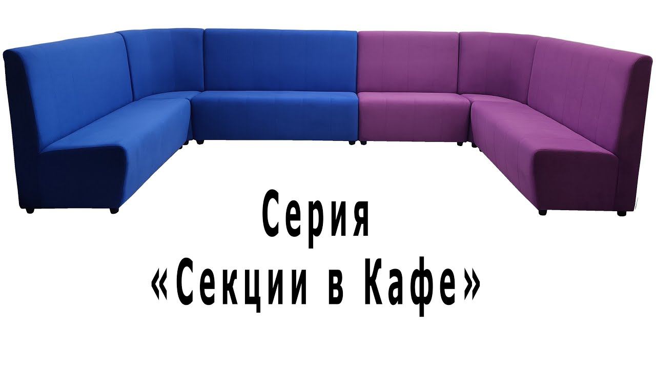 Серия "Секции в Кафе" смотреть онлайн