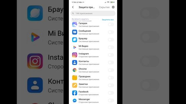 Как Поставить Пароль или графический ключ на любое приложение? смотреть онлайн