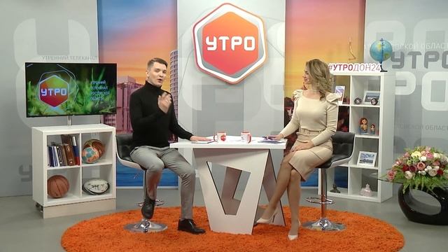 УТРО 28.10.2020 смотреть онлайн