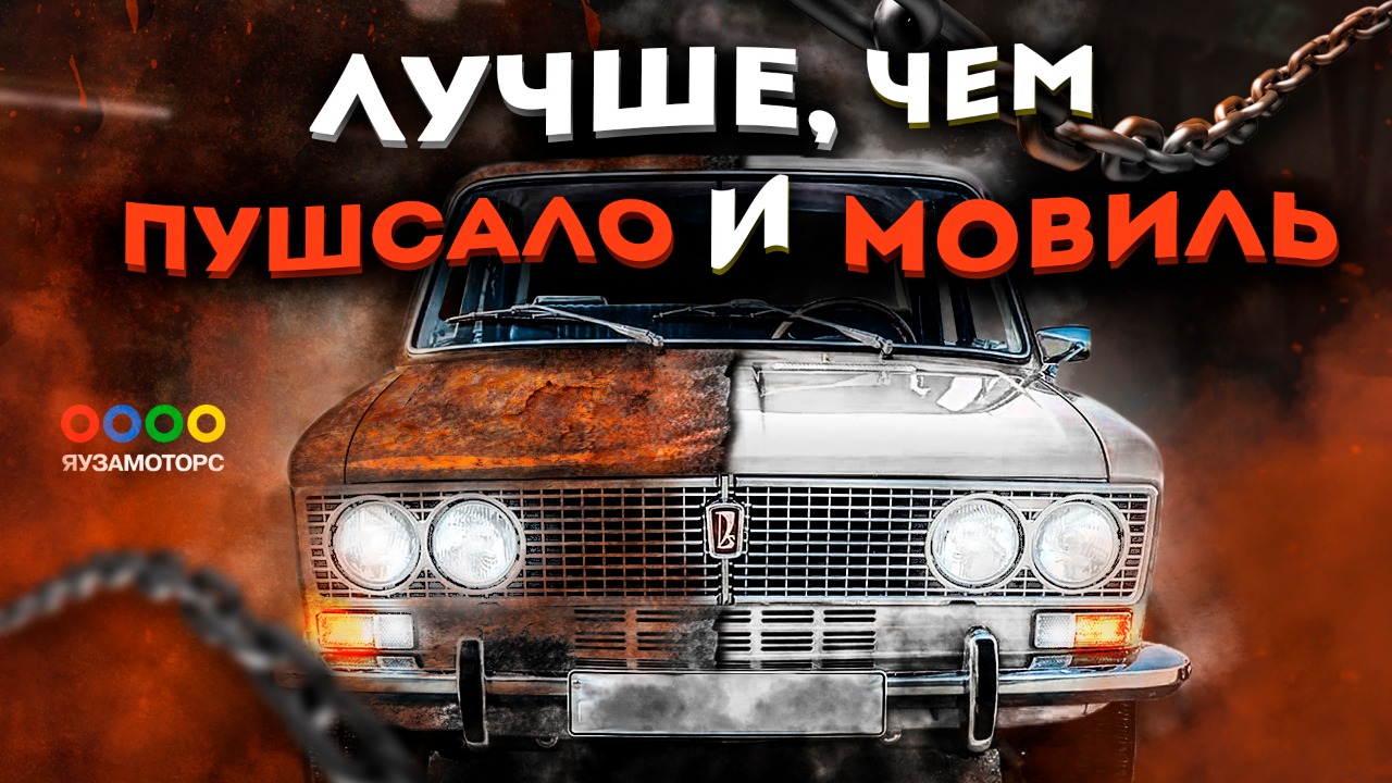 Антикор арок, днища и скрытых полостей | Делаем правильно смотреть онлайн