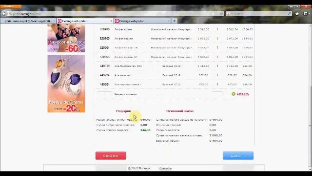 Оформление заказа по курьерской доставке Florange смотреть онлайн