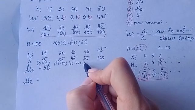 Полигон частот, таблица частот(относительных частот).стр 131√4.4#8класс смотреть онлайн