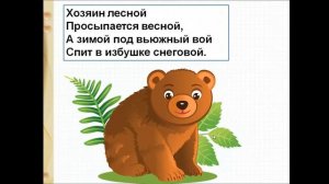 Е  Чарушин "Теремок"