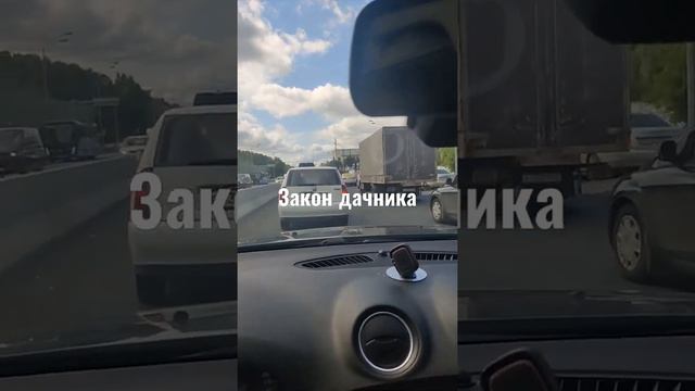 Закон дачника смотреть онлайн