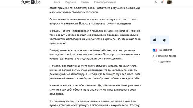 Познакомился с бизнесвумен и понял, что надо бежать смотреть онлайн
