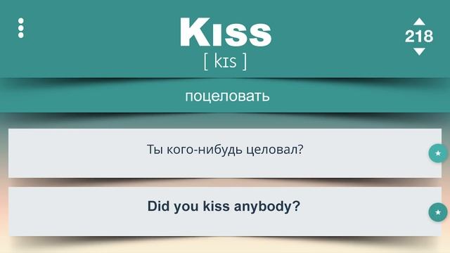 438 Английских  Глаголов с примерами употребления