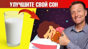 Проблемы со сном? Пейте этот напиток на ночь и спите всю ночь!👌
