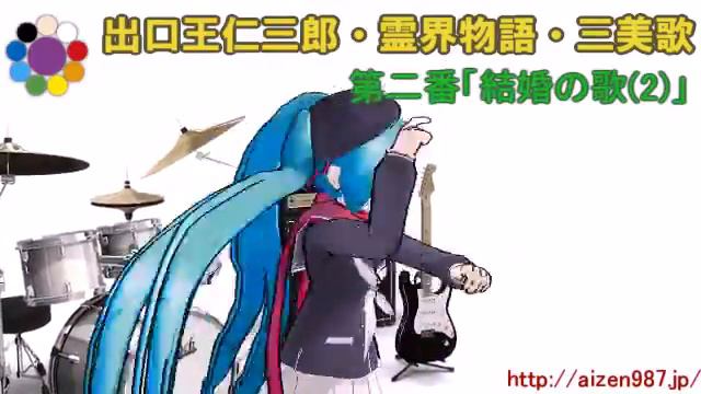 【三美歌】第二番「結婚の歌(2)」 2016 смотреть онлайн