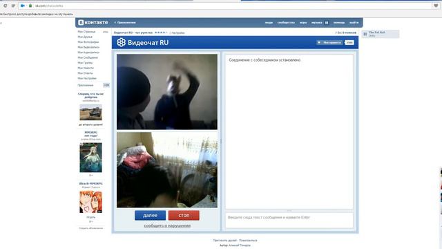 Чат рулетка с Thenotkot смотреть онлайн