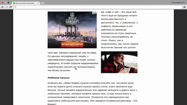 Как не уснуть за рулем? (полезный совет как не уснуть за рулем) смотреть онлайн