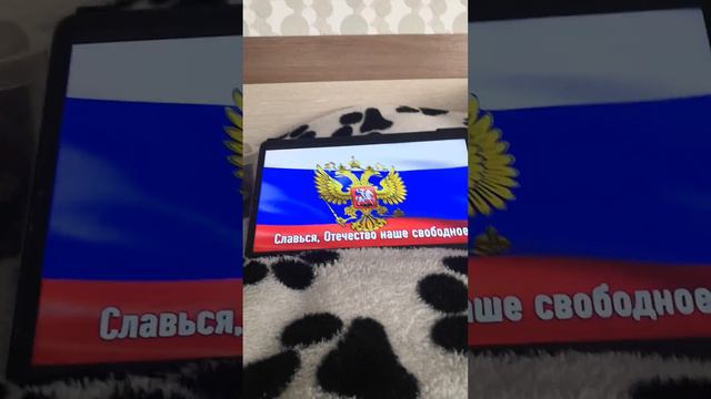 гимн Российской Федерации!!! смотреть онлайн