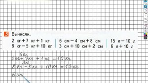 Страница 63 Задание №5 - ГДЗ по математике 1 класс (Дорофеев Г.В.) Часть 2
