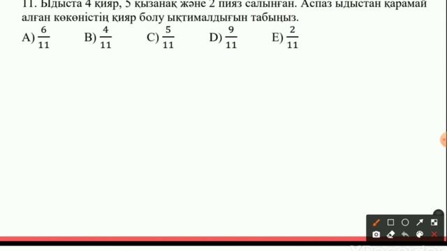 ЫҚТИМАЛДЫҚ (қорап) смотреть онлайн