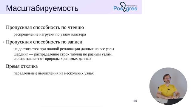 DBA3-13. 08. Обзор кластерных технологий смотреть онлайн