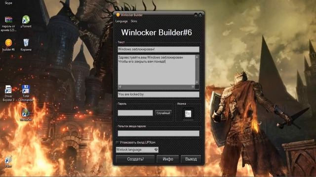 КАК СОЗДАТЬ ВИНЛОКЕР БИЛДЕР смотреть онлайн
