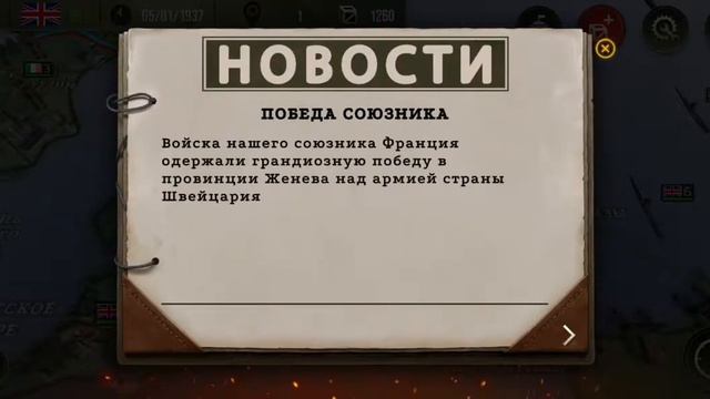 Стратегия и Тактика 2. Британия(захватить провинцию Триполи) #2 смотреть онлайн