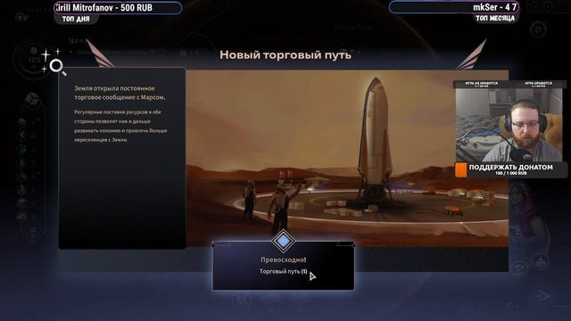 Terraformers - Колонизация Марса смотреть онлайн