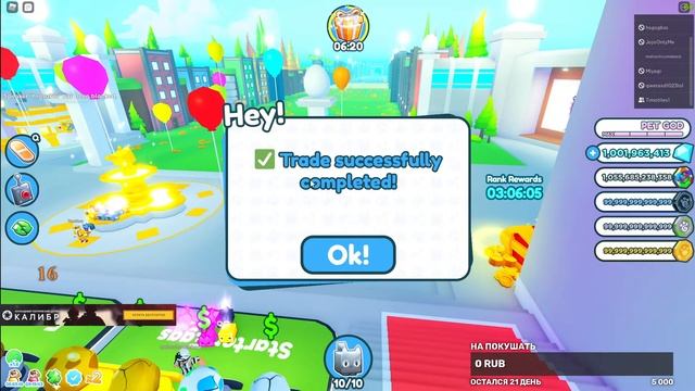 МЕГА РАЗДАЧА ? HARDCORE ПЕТОВ ? в ПЕТ СИМУЛЯТОР X! Pet Simulator X Бесплатные Петы КАЖДОМУ ЗА ЛАЙК смотреть онлайн