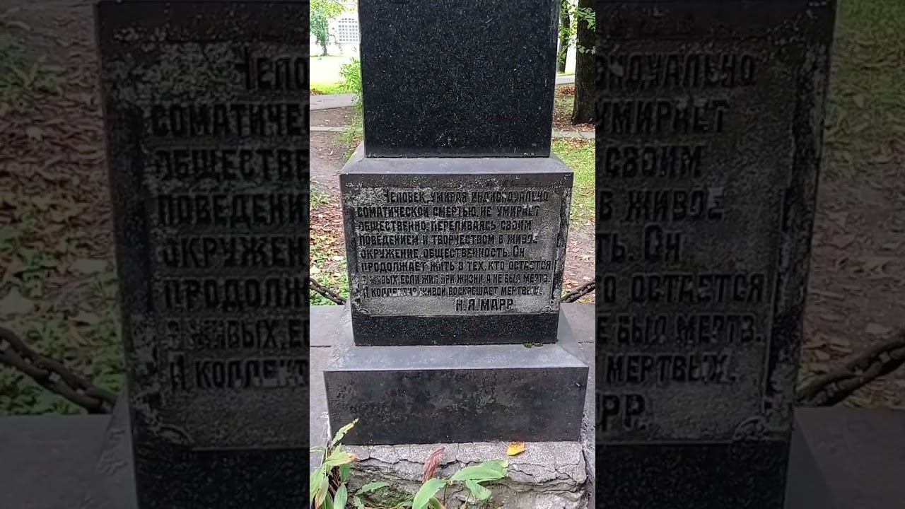 Байки из склепа. Любимый лингвист товарища Сталина. Коммунистическая площадка. Лавра. Петербург. смотреть онлайн