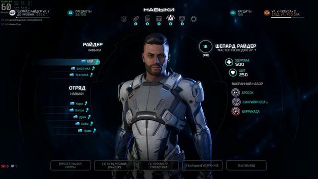 Mass Effect Andromeda - ch. #2.1 смотреть онлайн
