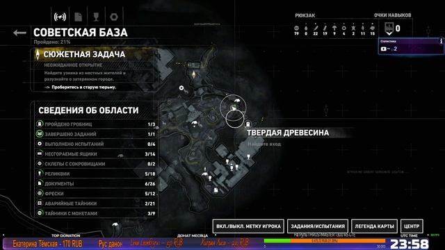 Rise of the Tomb Raider [FullHD|PC|Steam|RTX2060|1440р] Часть 3 Советская база. Союзники смотреть онлайн