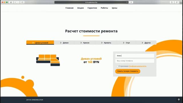 Чат-бот Telegram и контактные формы для заявок с сайта сразу в телефон смотреть онлайн