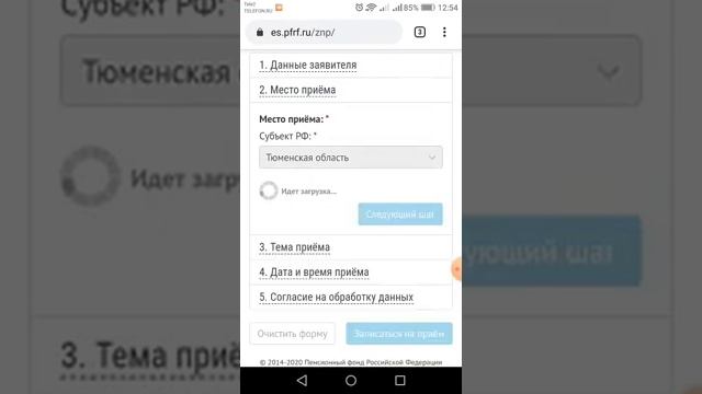 КАК ЗАПИСАТЬСЯ НА ПРИЕМ В ПЕНСИОННЫЙ ФОНД РОССИИ смотреть онлайн