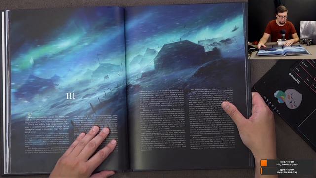 ХРЕБТЫ БЕЗУМИЯ — иллюстрации Ф.Баранже, том 1 | Читаем и смотрим артбук по произведению Лавкрафта#3 смотреть онлайн