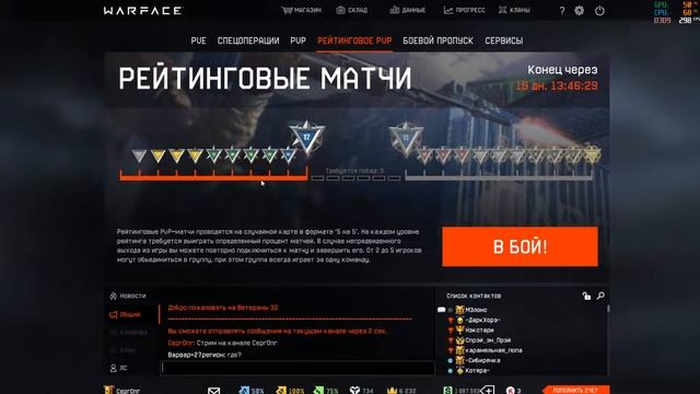 Warface: Горение на АЛЬФА смотреть онлайн