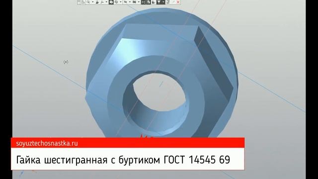 SoyuzTechOsnastka - Гайка шестигранная с буртиком ГОСТ 14545 69 смотреть онлайн