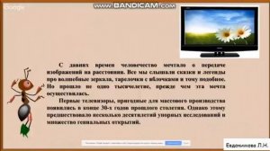Окружающий мир 1 класс. "Зачем нам телефон и телевизор?"