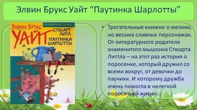 Земля имеет право на свободу: виртуальная книжная выставка к Всемирному дню дикой природы смотреть онлайн