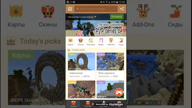 как скачать мод в маин 1.6.0 смотреть онлайн