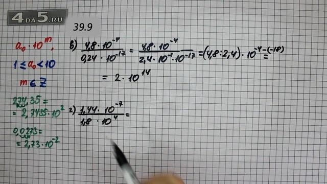 Упражнение № 39.9 (Вариант В.Г.) – ГДЗ Алгебра 8 класс Мордкович А.Г. смотреть онлайн