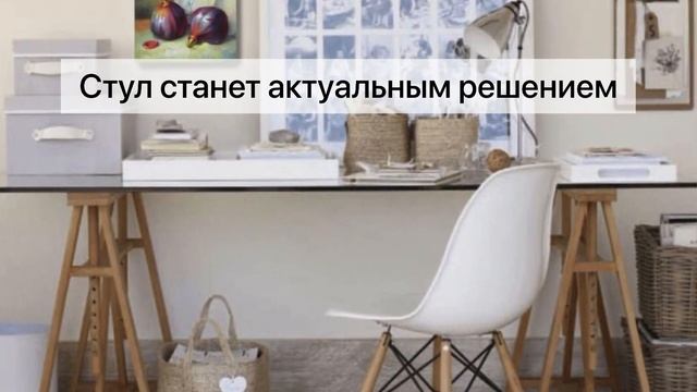 Дизайнерский стул Eames смотреть онлайн