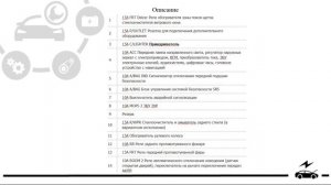Предохранители и реле Киа Рио 3 и реле со схемами блоков и обозначением элементов