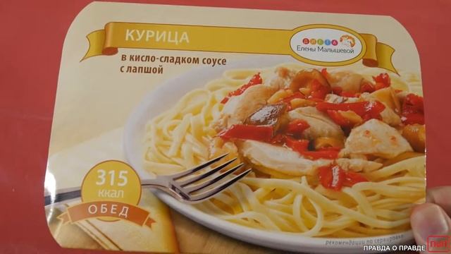 "Курица в кисло-сладком соусе с лапшой" (отзыв-обзор о КАЖДОМ блюде "Диеты Елены Малышевой") смотреть онлайн