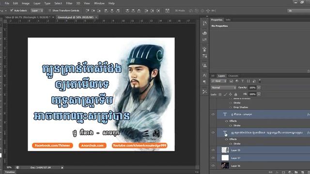 how to merge layers in adobe Photoshop | របៀប merge layers បញ្ចូលគ្នា смотреть онлайн