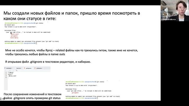 Зачем нужен Git? Как начать им пользоваться? Валерия Крюкова смотреть онлайн