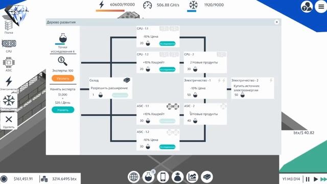 Blockchain Tycoon СИМУЛЯТОР МАЙНИНГА БИТКОИНОВ! смотреть онлайн