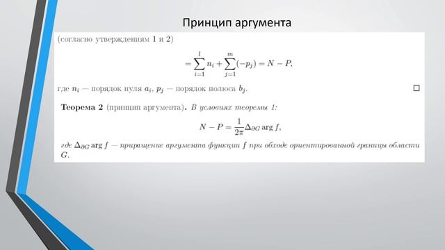 ТФКП Лекция 6 смотреть онлайн