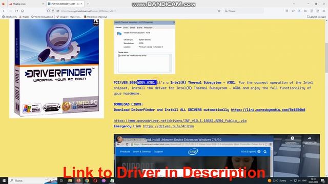 PCI\VEN_­8086&­DEV_­A3B1 Drivers // Intel Thermal Subsystem A3B1 driver download and install manual смотреть онлайн