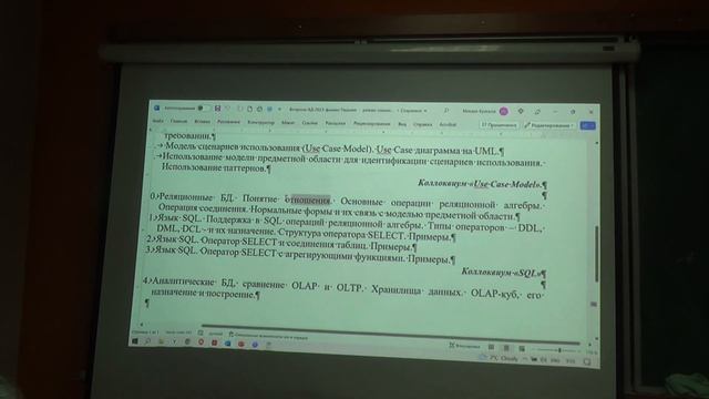 2023 05 02 БД Tashkent 5 смотреть онлайн