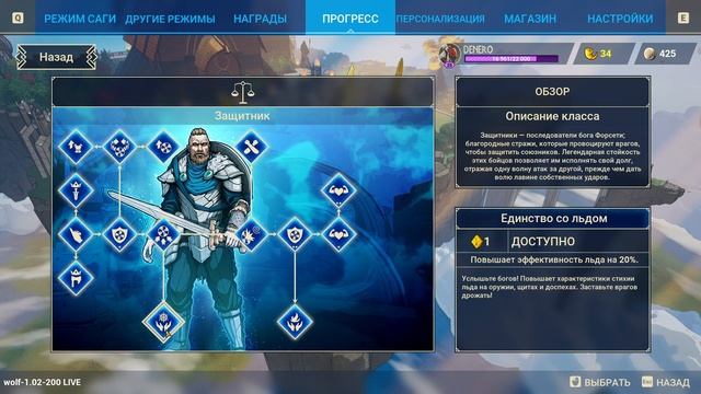 Tribes of Midgard - Гайд: Класс Защитник - Навыки. Стиль боя. Оружие. смотреть онлайн