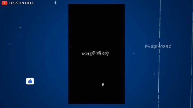 Bangla text animation like @Creativity.Of.Saif69 || alight Motion text animation - Lesson Bell смотреть онлайн