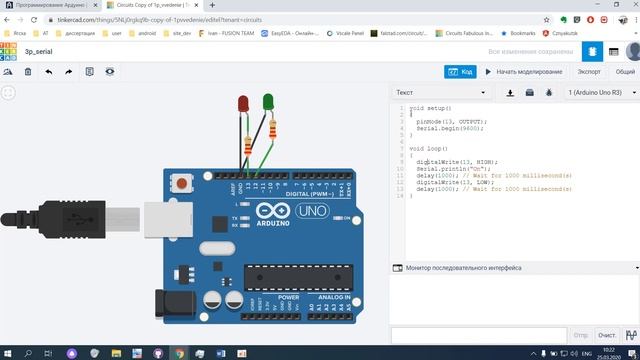 3 Урок TinkerCAD Simulator Arduino Функции передачи данных при помощи библиотеки Serial, порт UART смотреть онлайн